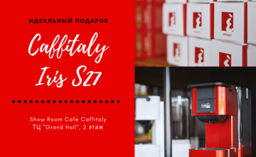 IRIS S27 – идеальный подарок